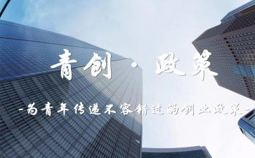 青创讲座心得体会参考5篇