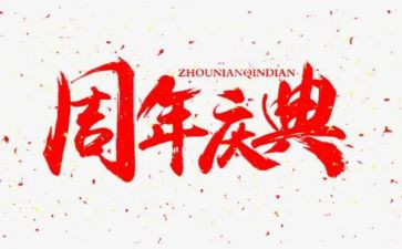 结婚庆典新人讲话稿5篇