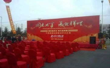 公司十周年庆典活动方案7篇