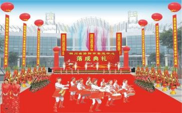 海珠庆典活动策划6篇