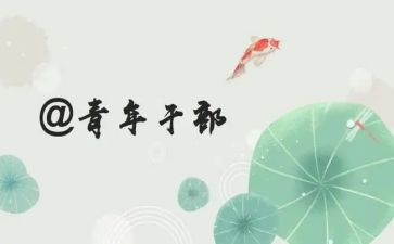 教师青干培训心得体会800字7篇
