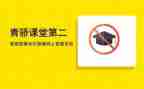 青骄课堂工作总结推荐7篇