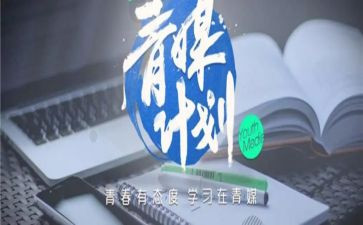 青媒干部申请书最新6篇