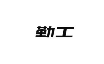 后勤工作计划模板7篇