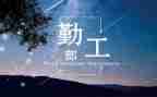 2024年后勤工作年终总结8篇