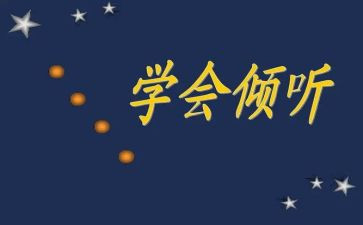 倾听历史的作文6篇