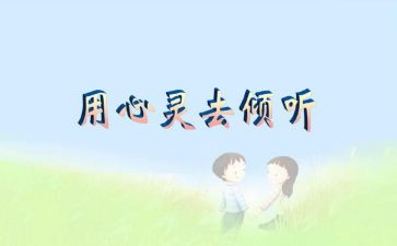 倾听自然作文精选6篇