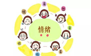 幼儿的情绪管理心得体会6篇