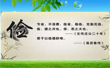 一年级勤俭节约的演讲稿5篇
