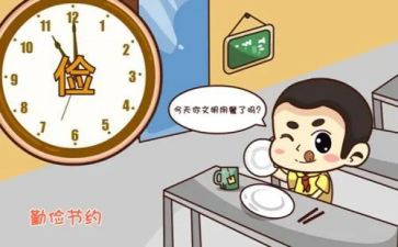 勤俭教师演讲稿5篇