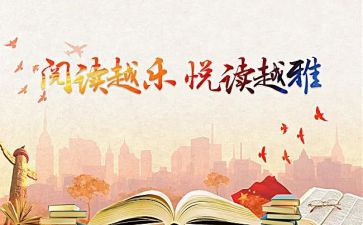 陪亲子读书心得体会7篇