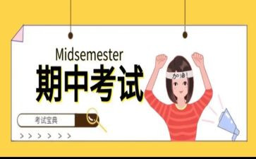 期中考试作文300字优秀5篇