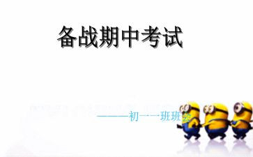 期中前工作总结7篇