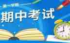 期中考试完演讲稿5篇