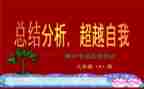 写期中考试的作文最新5篇