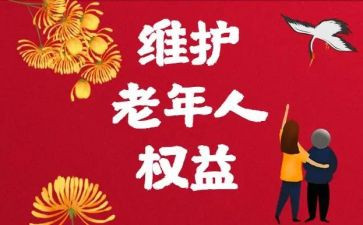 权益活动方案参考7篇