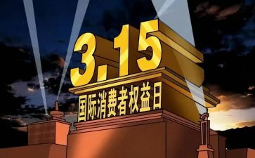 银行消费者权益保护心得6篇
