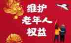 权益活动方案参考7篇
