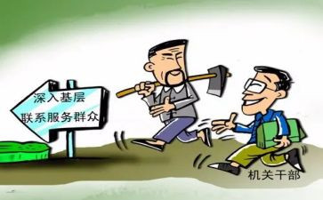 基层群众工作心得体会6篇