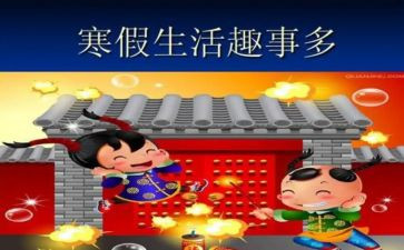 写一件暑假趣事作文8篇