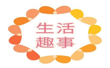 童年趣事作文300字6篇