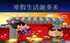 写一件暑假趣事作文8篇