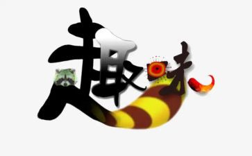 幼儿园亲子趣味运动会活动方案7篇
