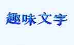 户外趣味活动方案5篇