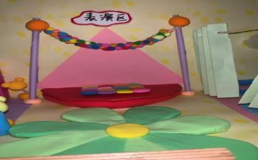 小班区域角活动教案6篇