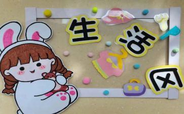 幼儿园区域角观摩心得体会6篇