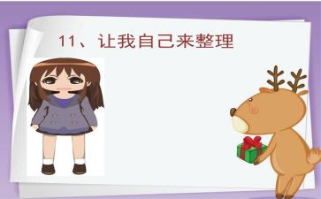 请让我自己来作文800字8篇