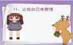 请让我自己来作文800字8篇