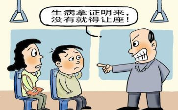 我让座的作文8篇