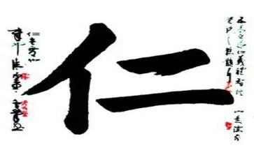 以仁和为主题的作文推荐8篇