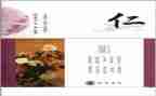 生活中的仁演讲稿8篇