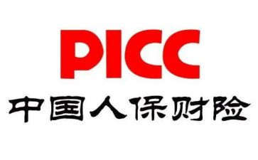 人保险理赔申请书5篇