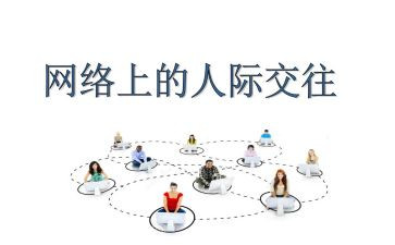 处理人际关系心得7篇