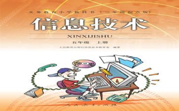 小学汉语文个人教学计划6篇