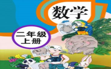 人教版三年级数学工作计划8篇