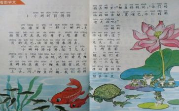 人教版三年级数学上册教学计划通用5篇