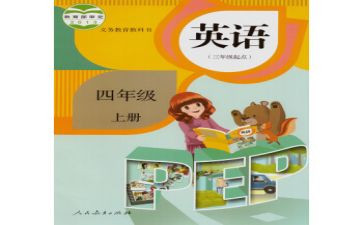 人教版四年级数学下册教案6篇