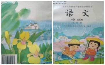 人教版四年级语文教学工作计划5篇