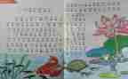 人教版三年级数学上册教学计划通用5篇