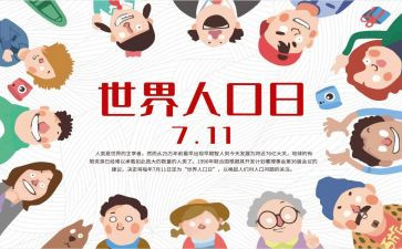 人口普查2024先进事迹7篇