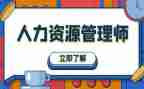 月度人力工作计划6篇