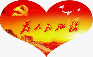 党与人民的演讲稿最新6篇
