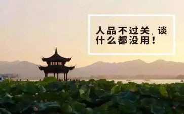 个人品德个人总结8篇
