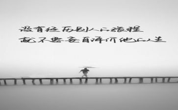 人生由我读后感6篇