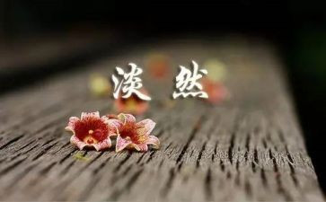 人生坎坷的作文8篇