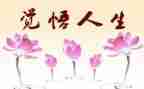 聊人生演讲稿优秀7篇
